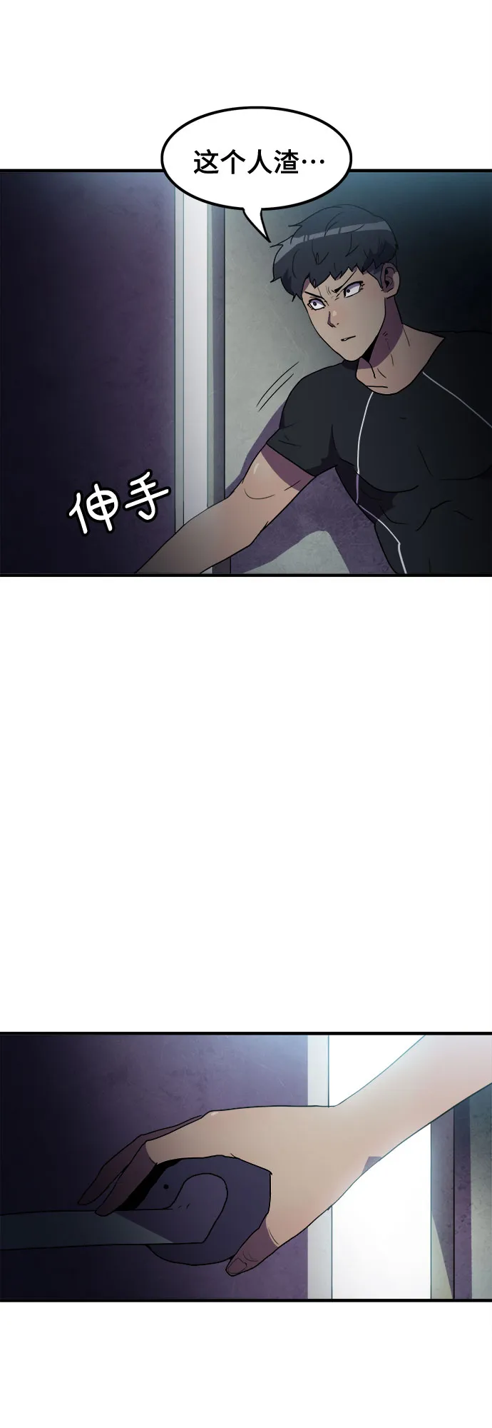第19话 第24页