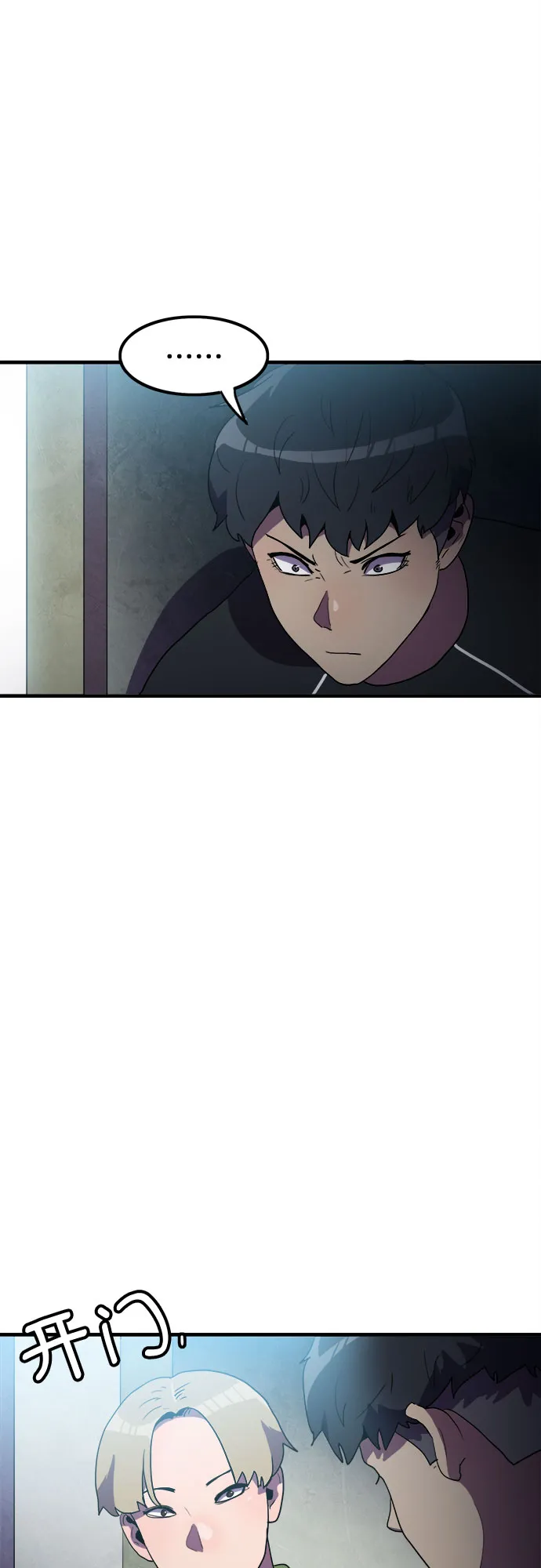第19话 第25页