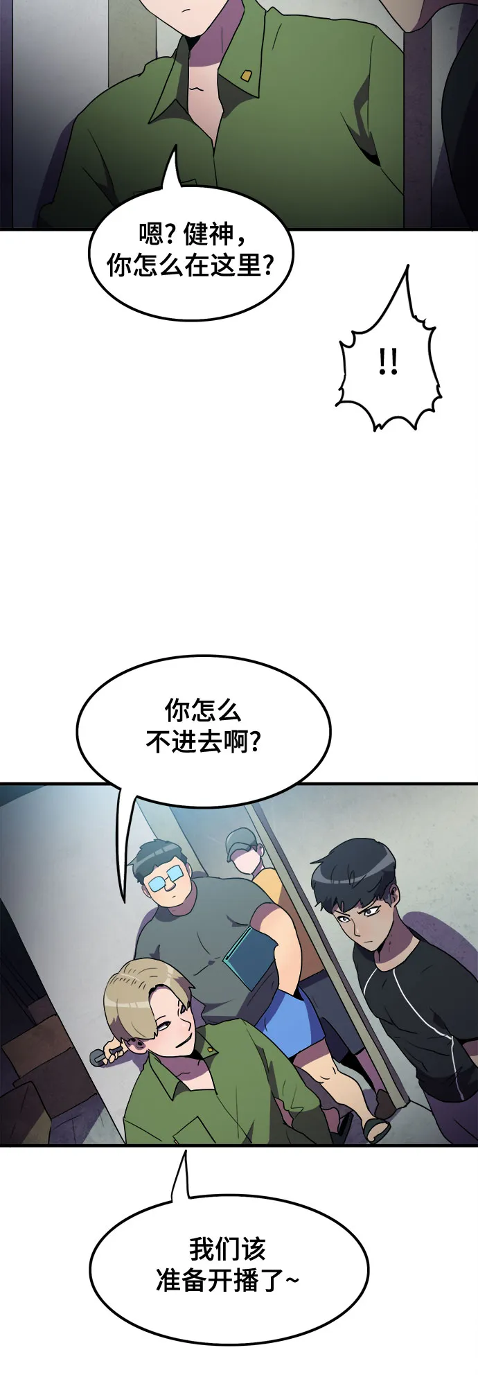 第19话 第26页