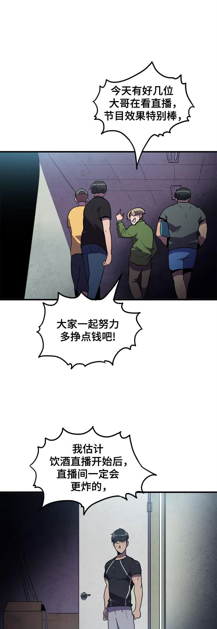 第19话 第27页