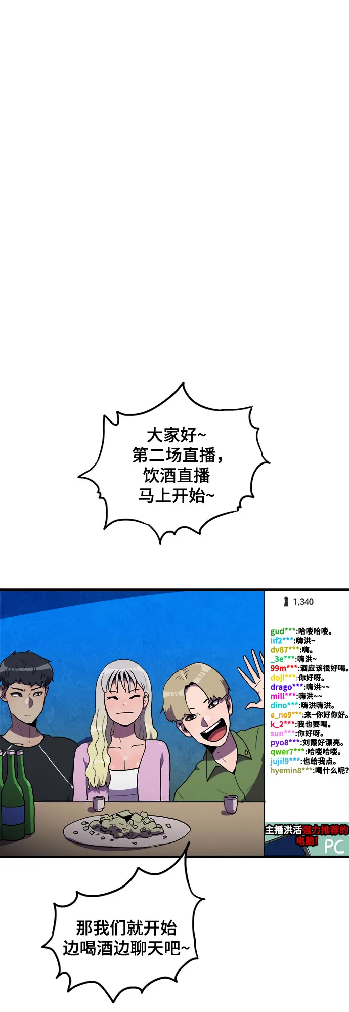 第19话 第29页