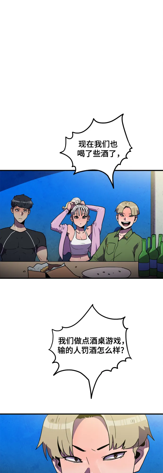 第19话 第32页