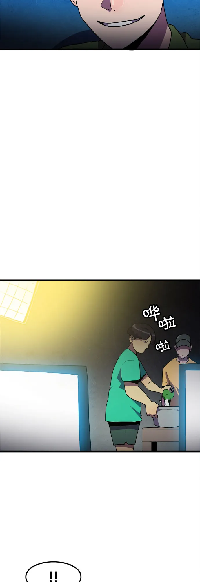 第19话 第33页