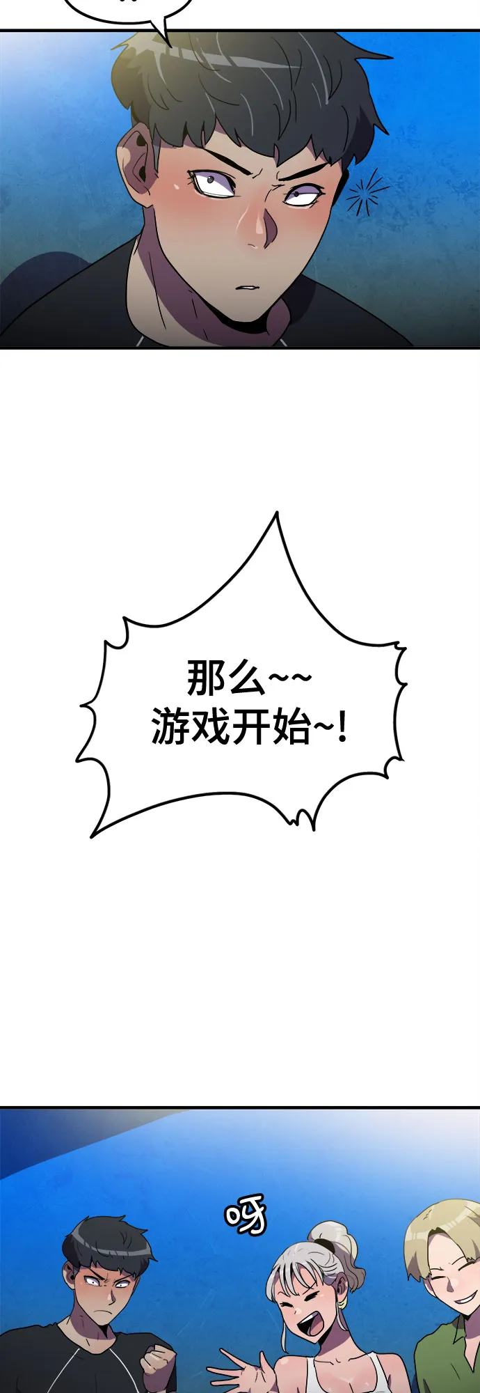 第19话 第34页