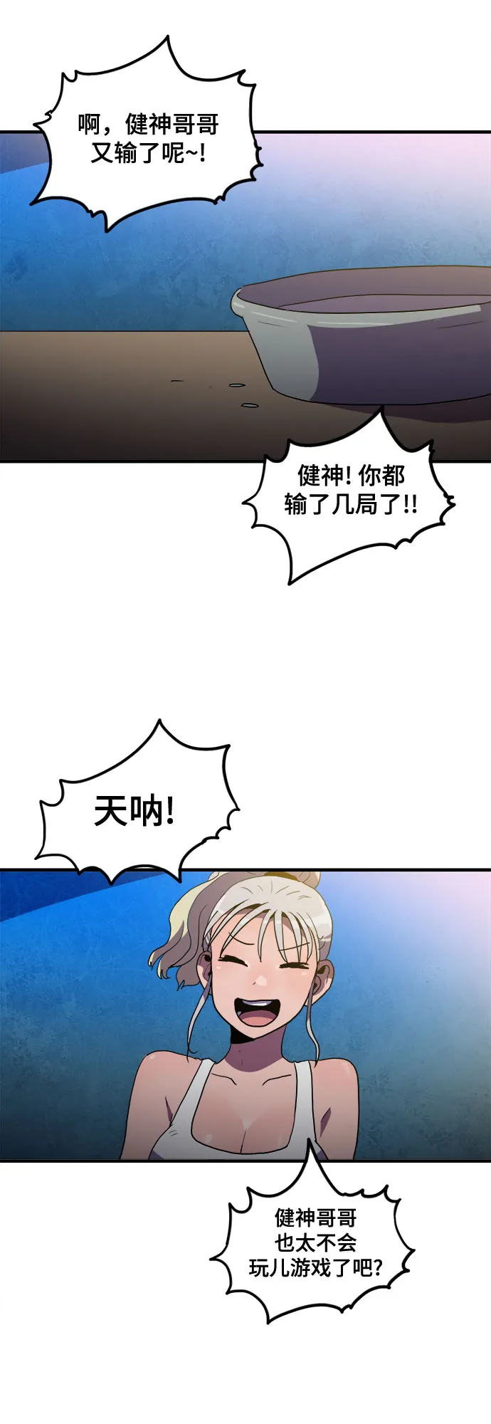 第19话 第36页
