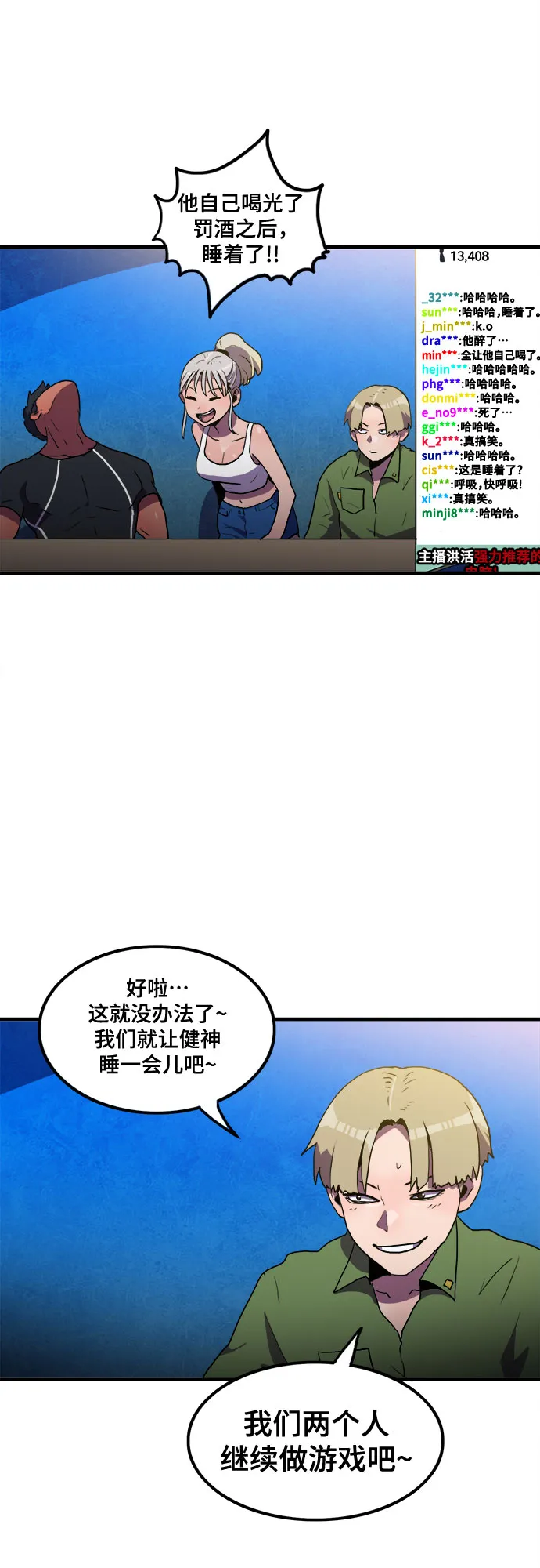 第19话 第37页