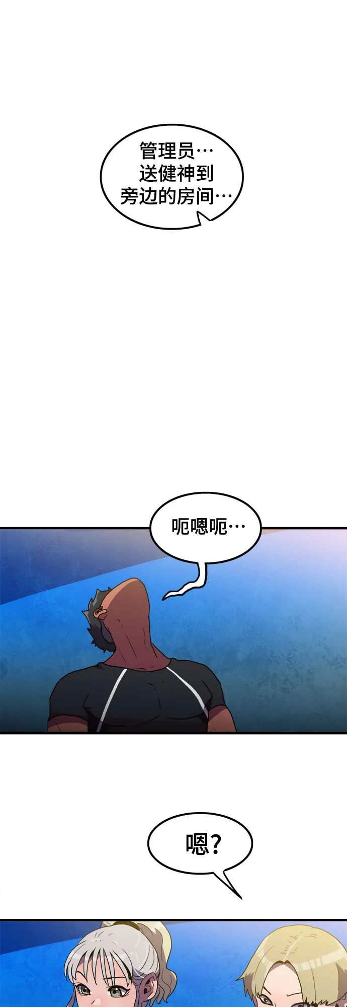 第19话 第38页
