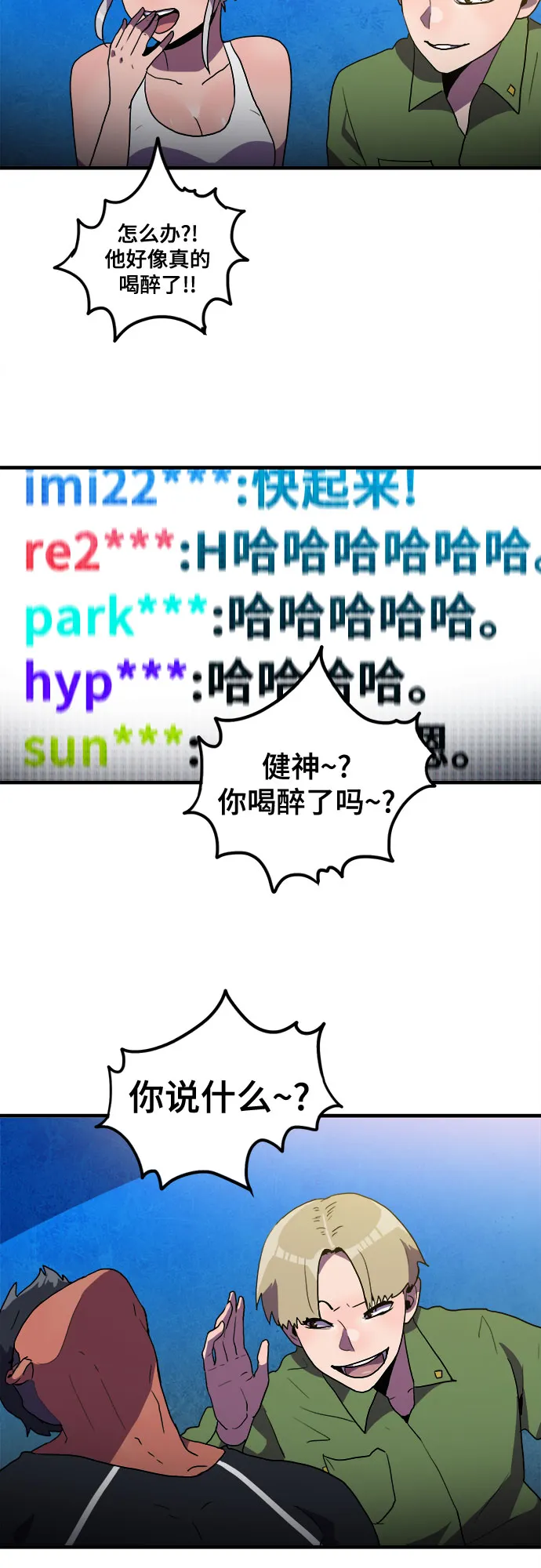 第19话 第39页