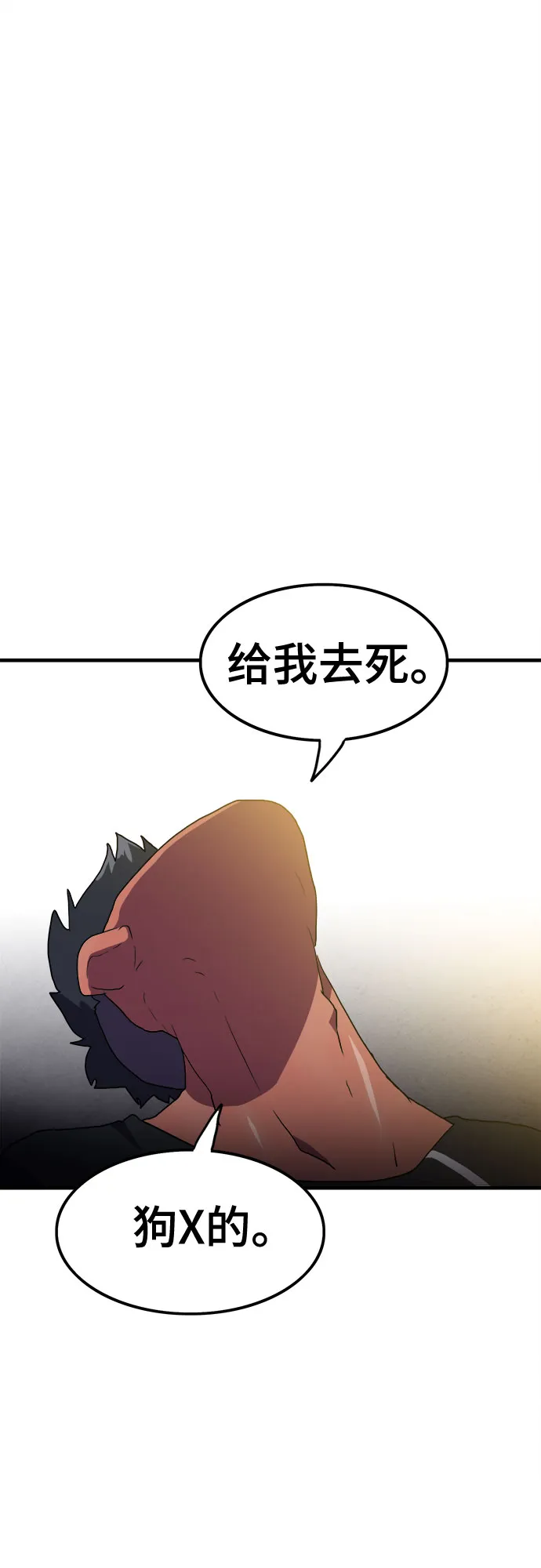 第19话 第40页