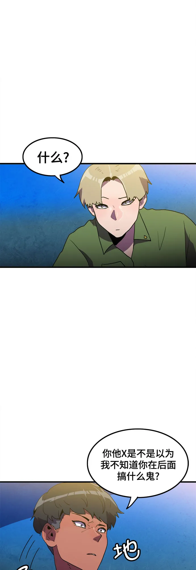 第19话 第41页