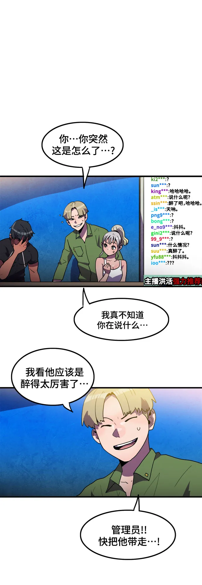 第19话 第43页