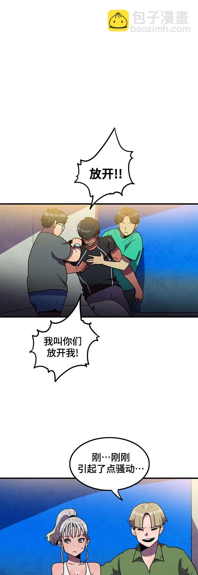 第19话 第44页