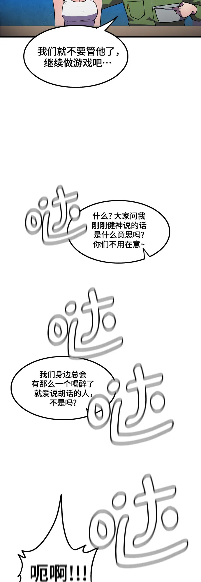 第19话 第45页