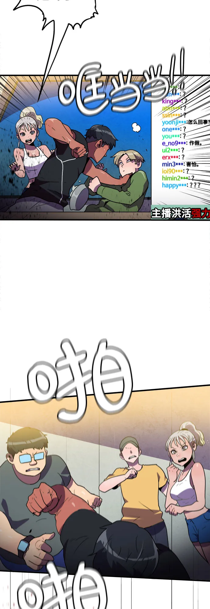 第19话 第46页