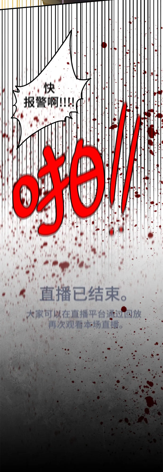 第19话 第49页