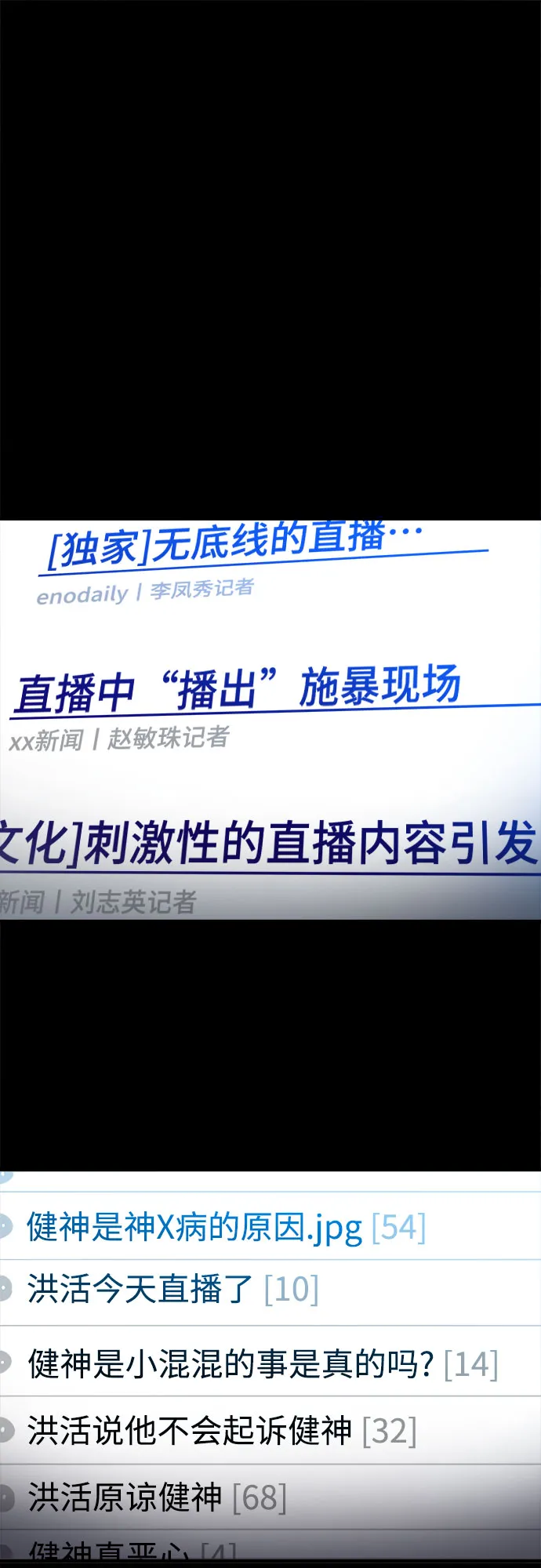 第19话 第51页