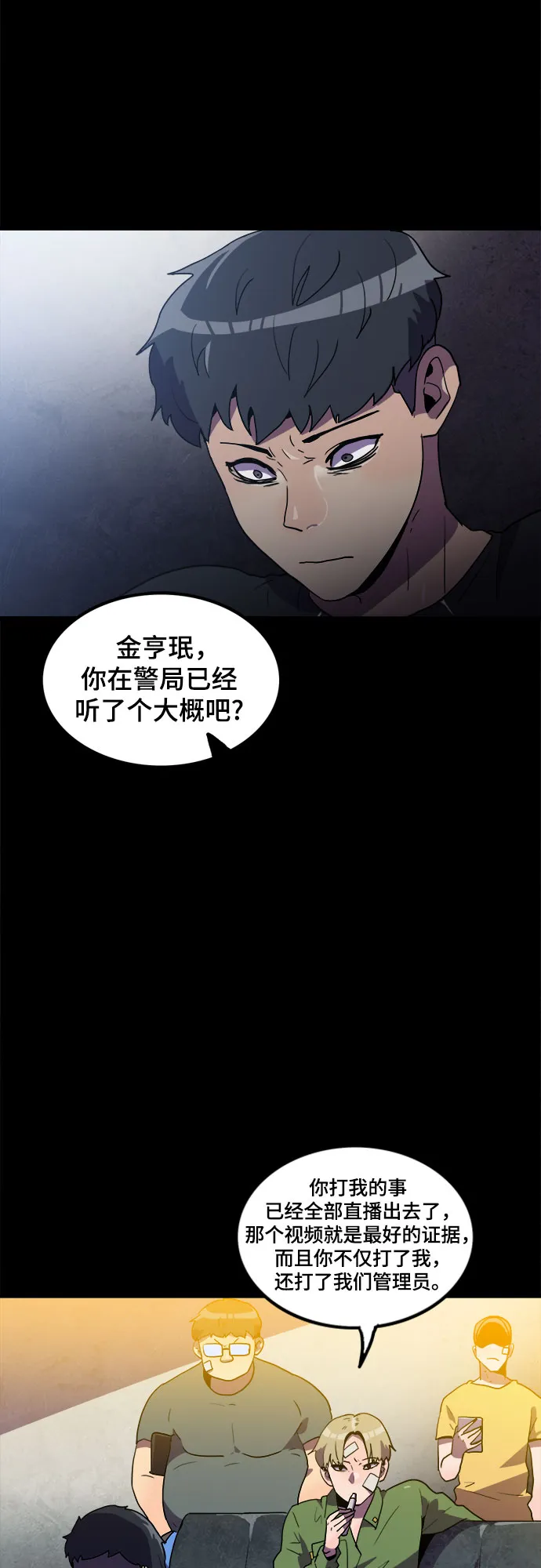 第19话 第53页