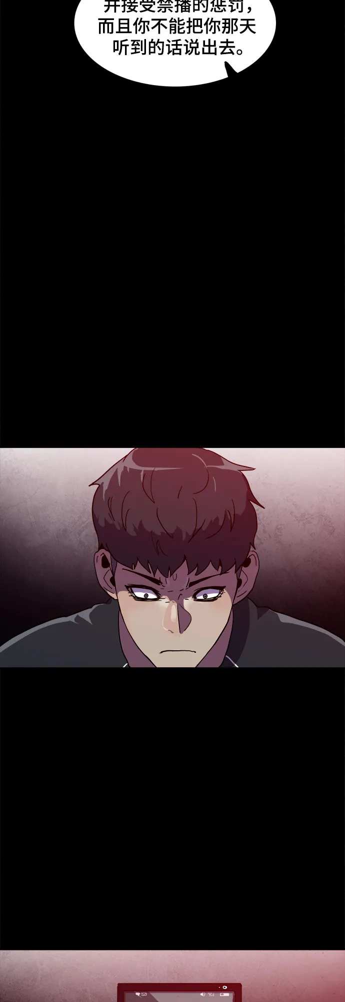 第19话 第55页