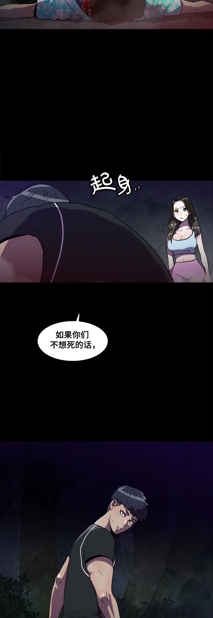 第19话 第58页