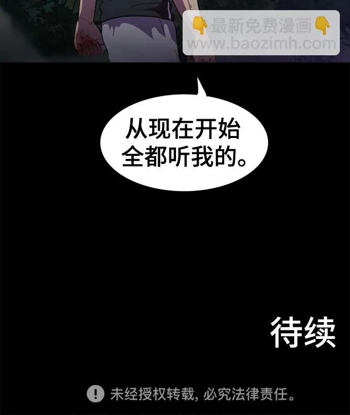 第19话 第59页