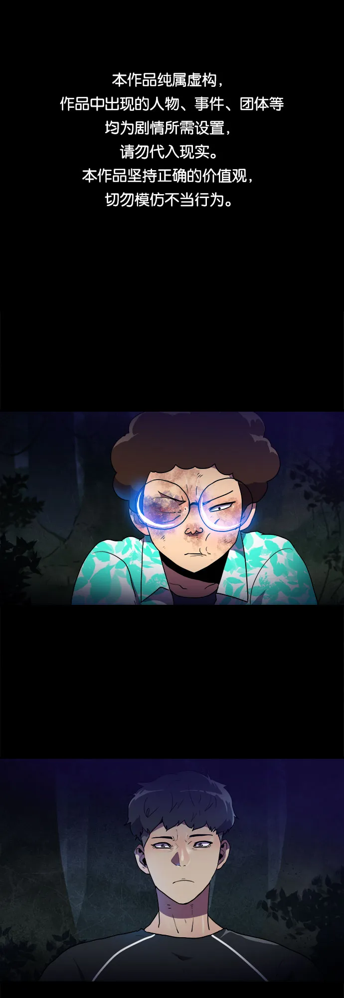 第20话 第1页