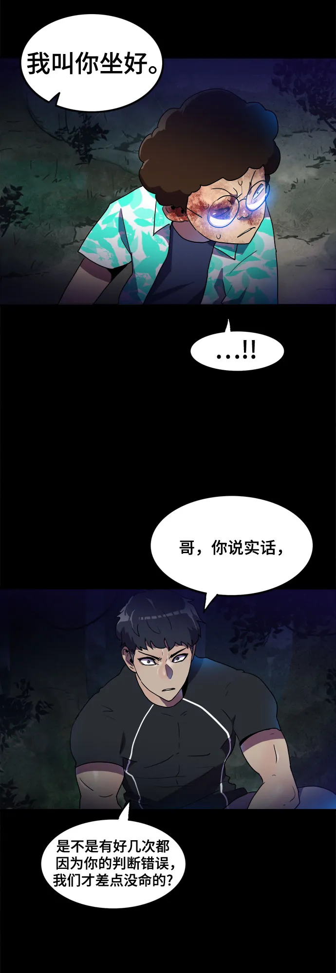 第20话 第4页