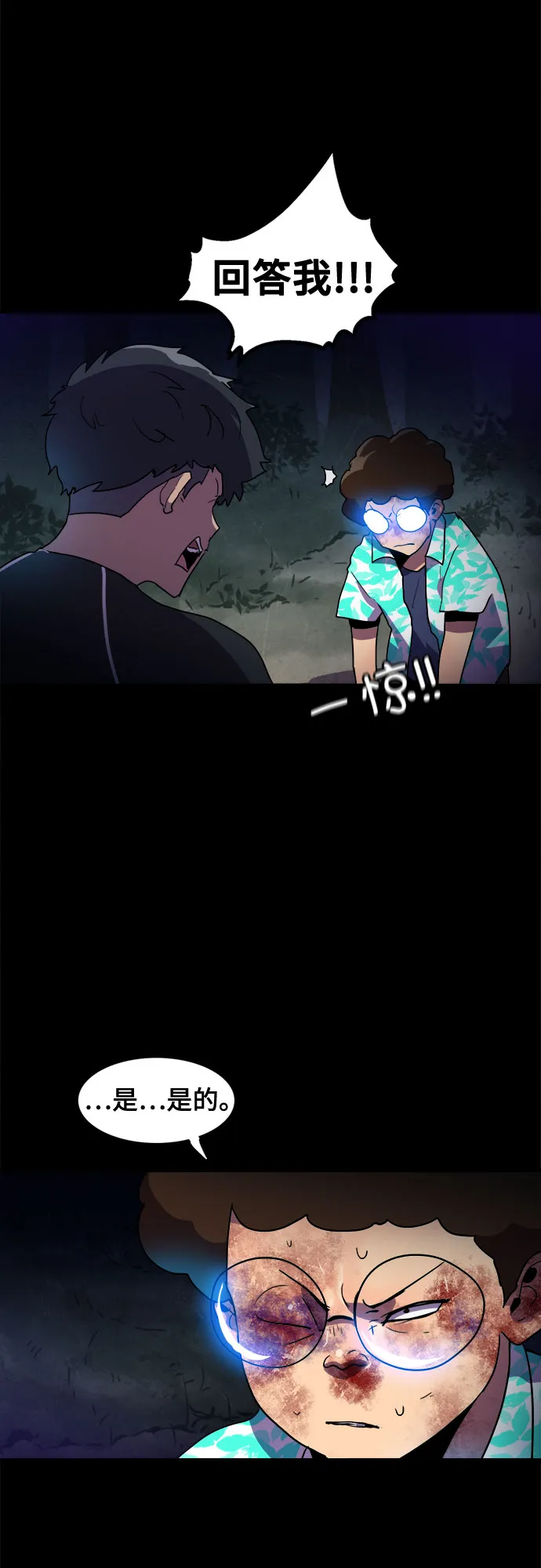 第20话 第5页