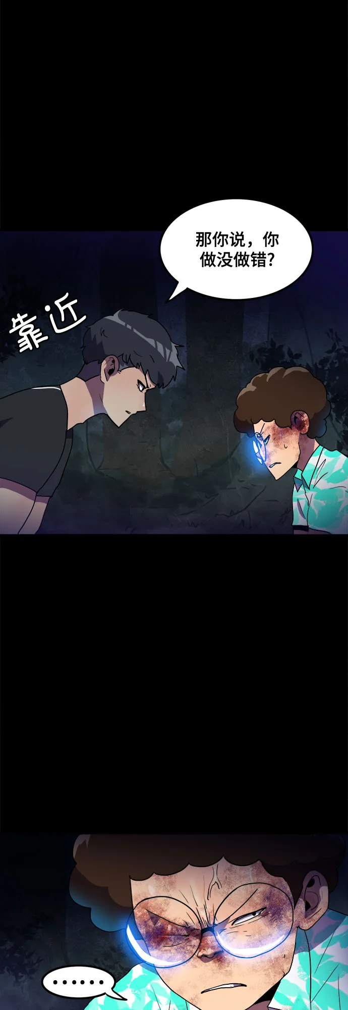 第20话 第6页