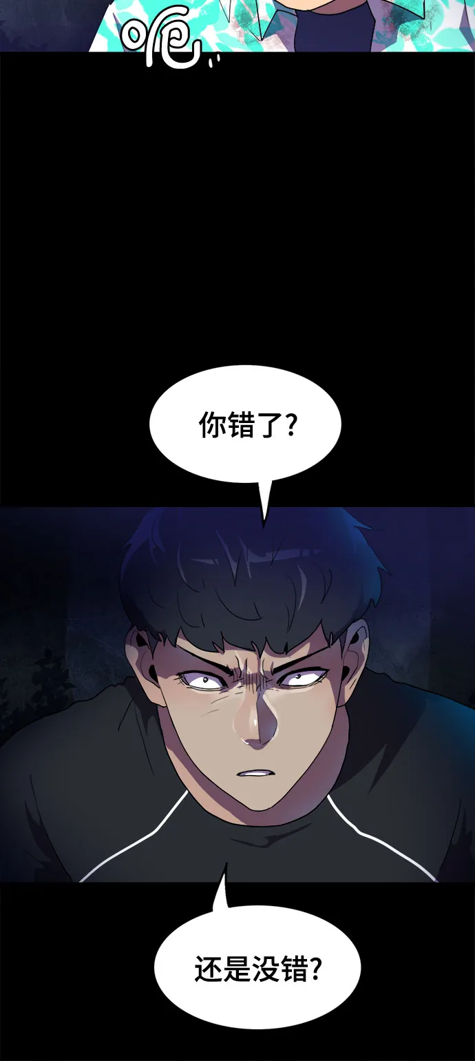 第20话 第7页