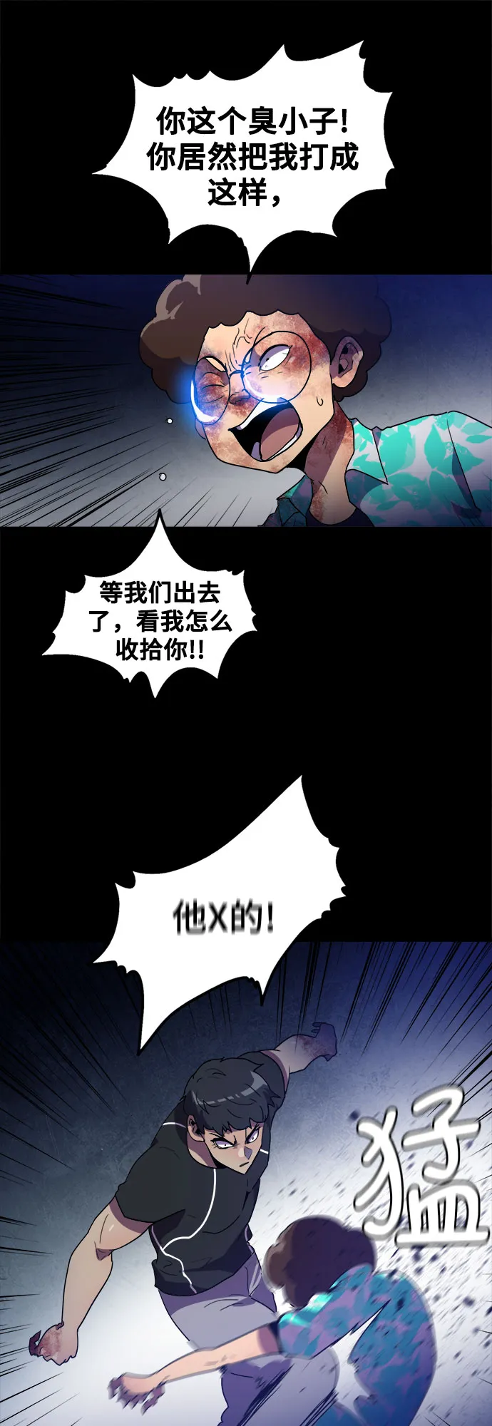 第20话 第8页