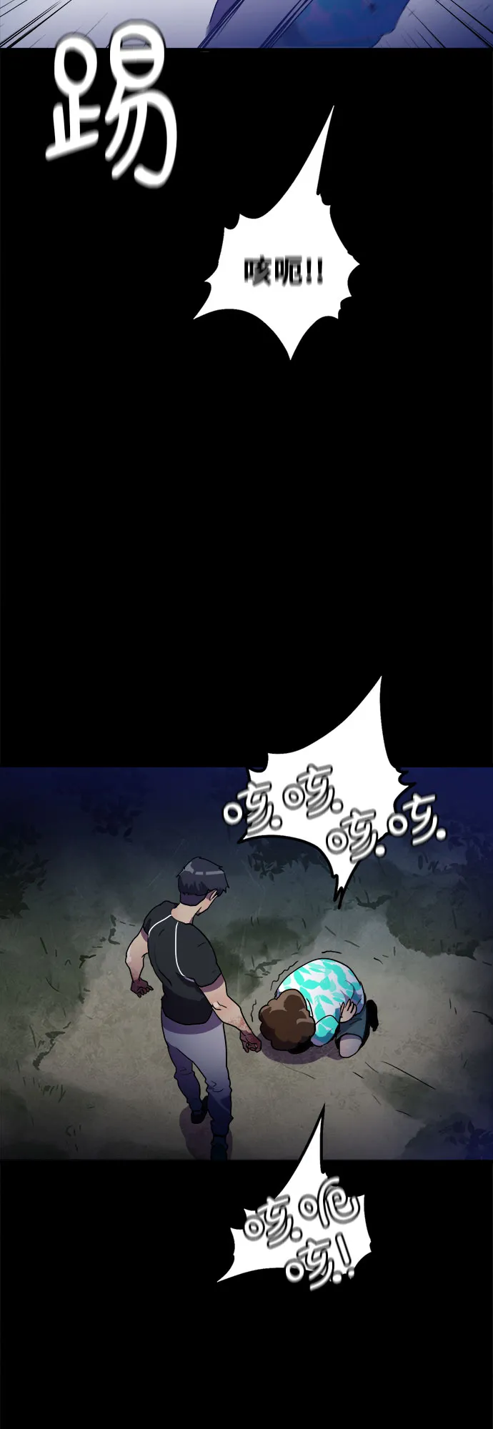 第20话 第9页