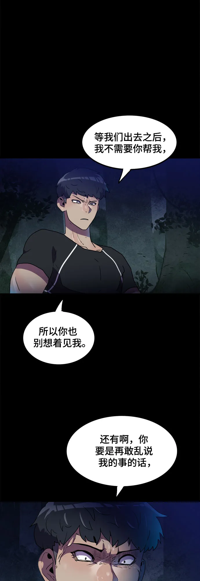 第20话 第10页