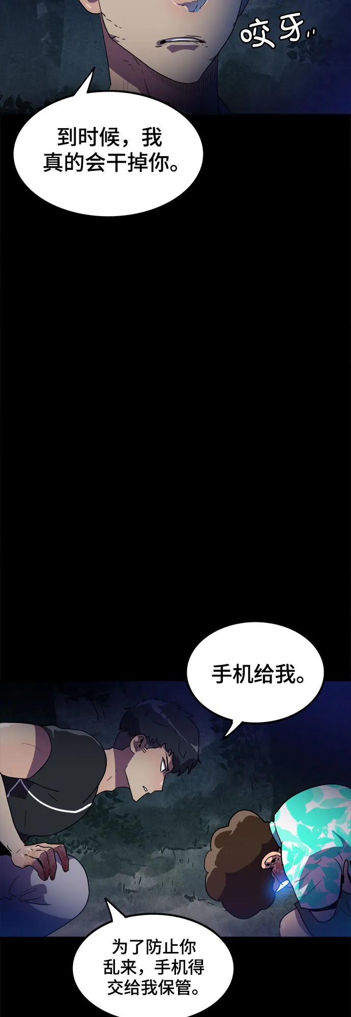 第20话 第11页