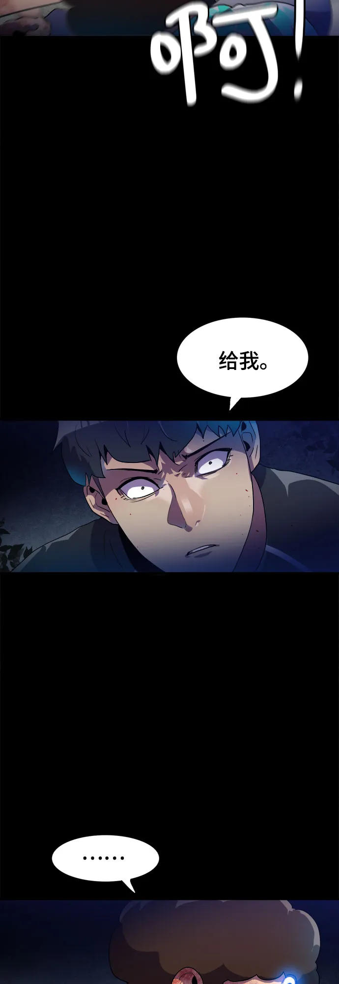 第20话 第13页