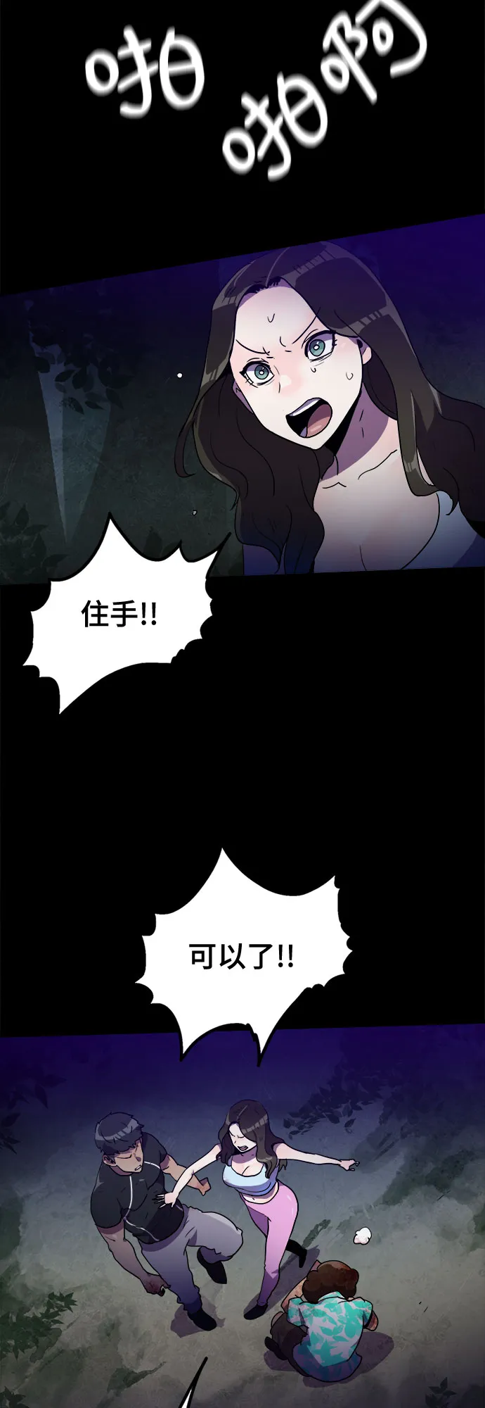 第20话 第17页