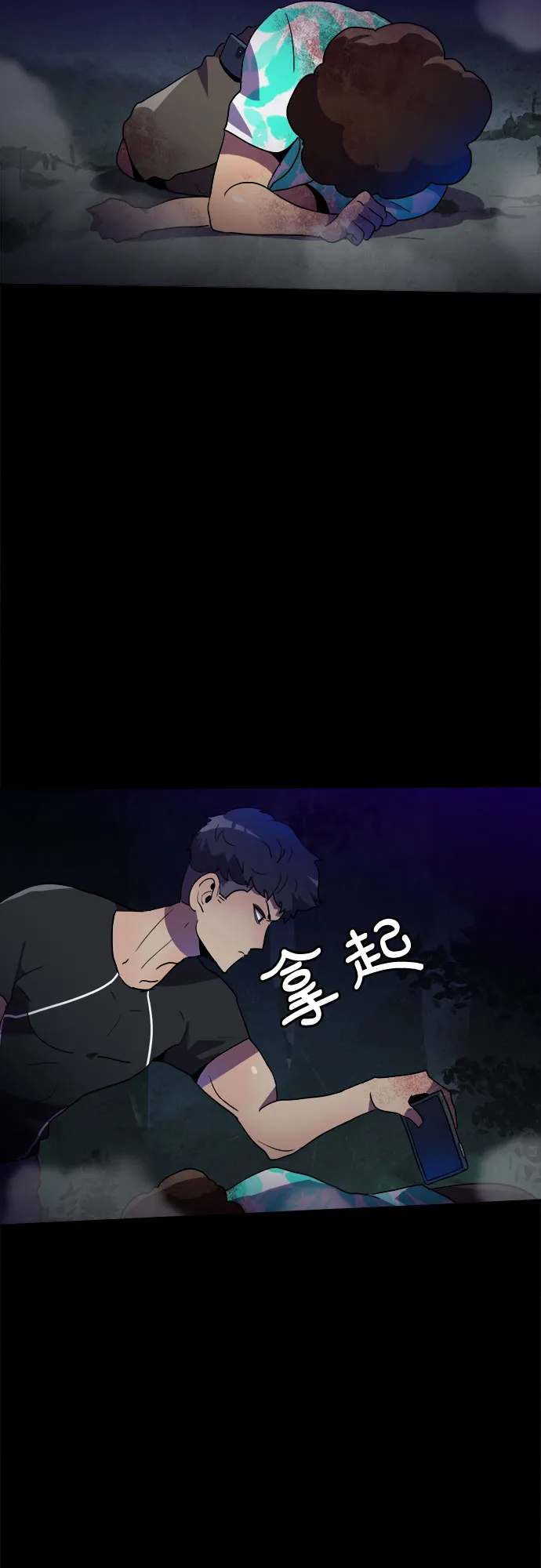 第20话 第19页