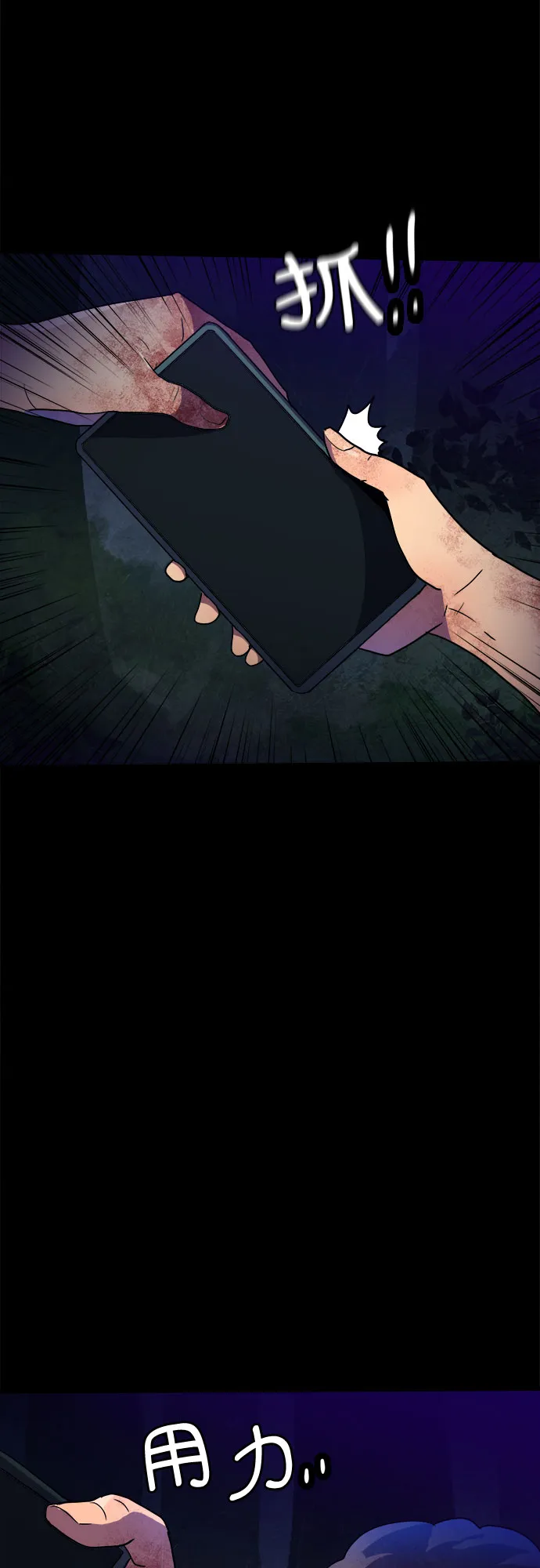 第20话 第20页