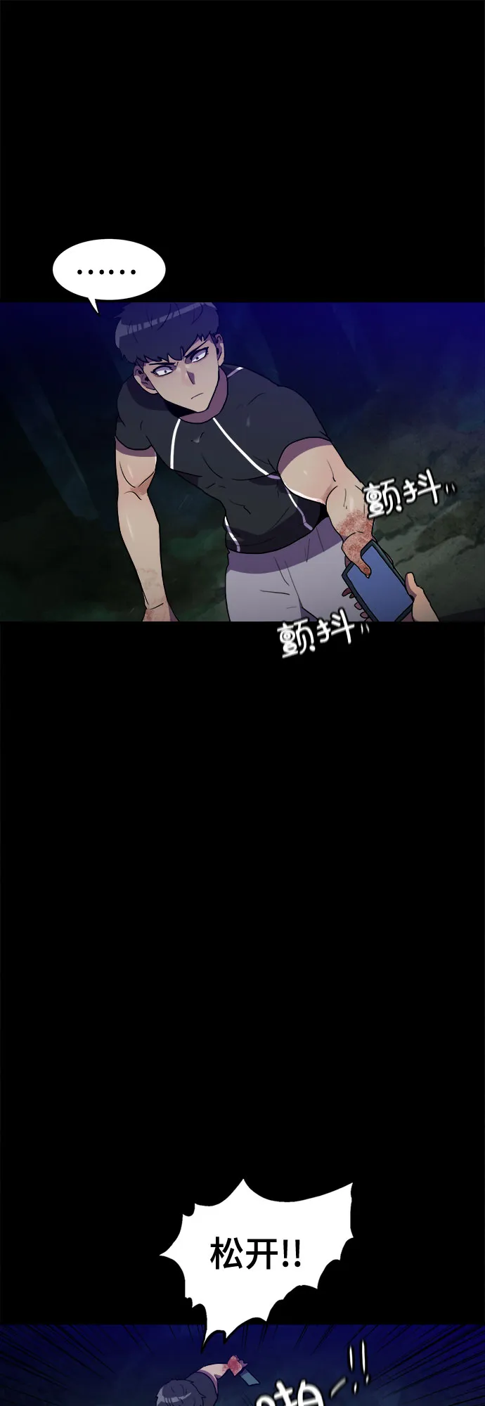 第20话 第22页