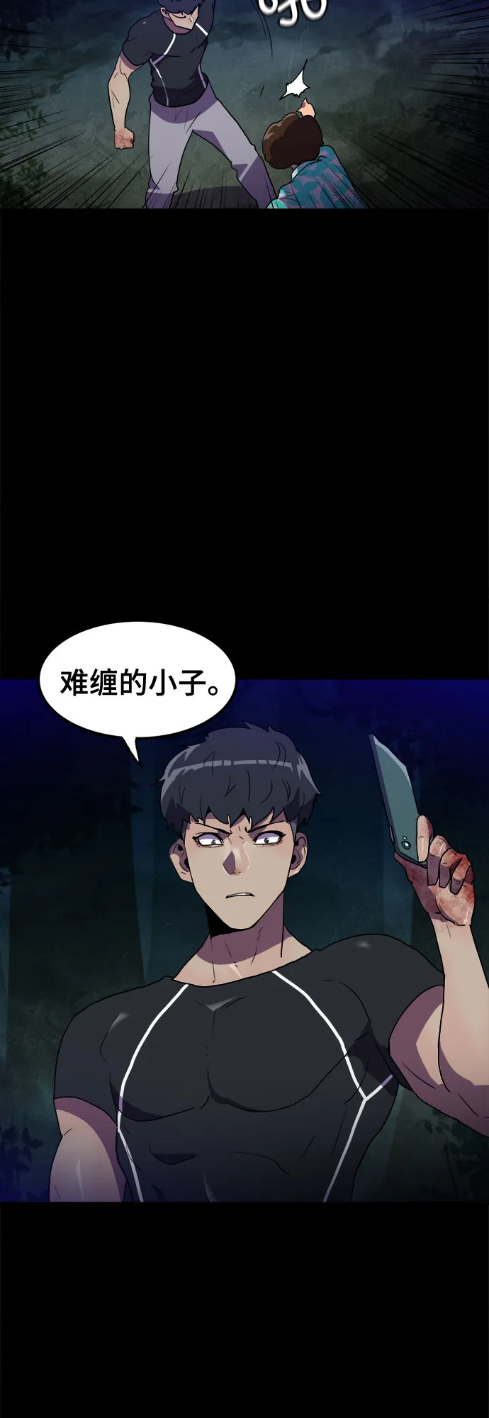 第20话 第23页