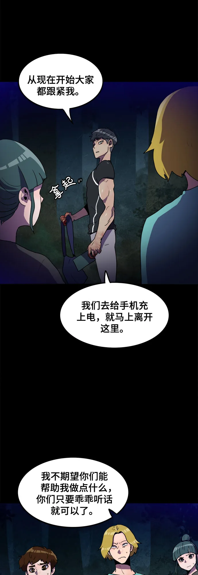 第20话 第24页