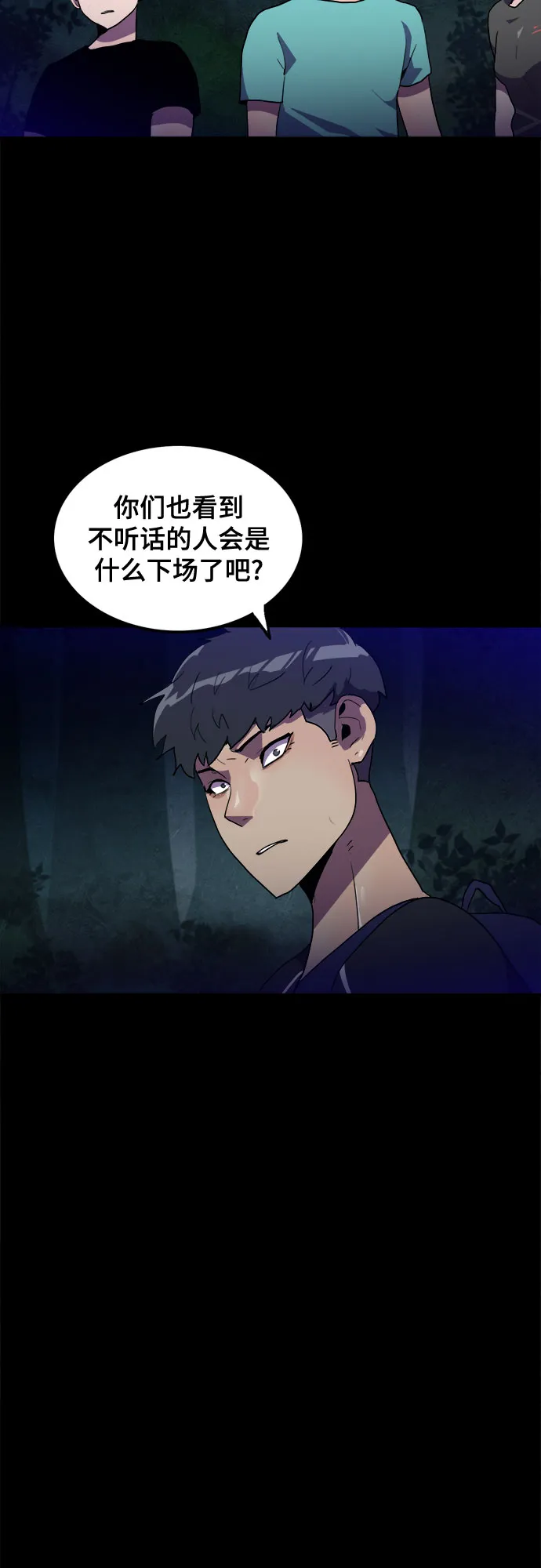 第20话 第25页