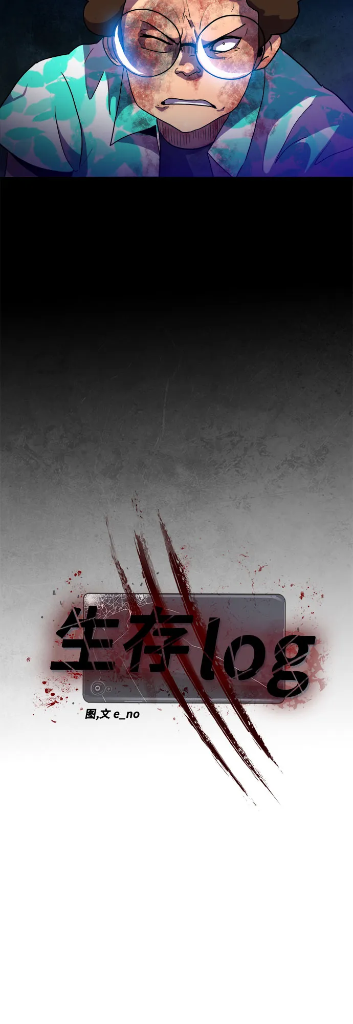 第20话 第27页