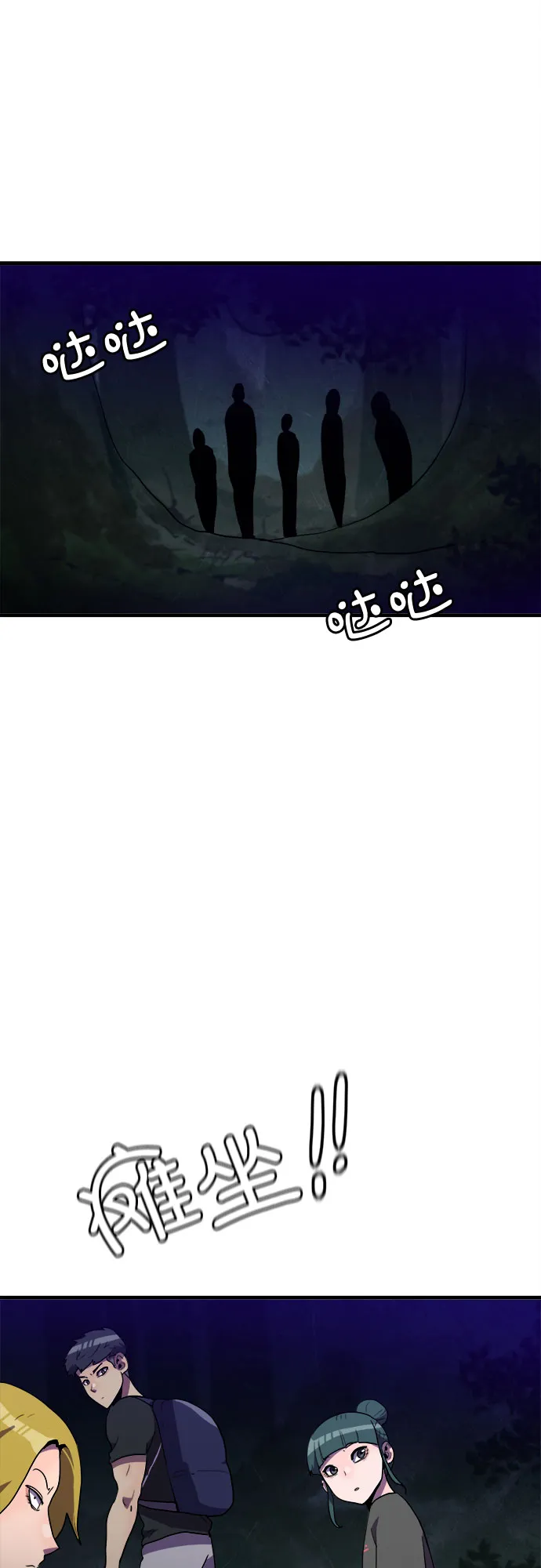 第20话 第29页