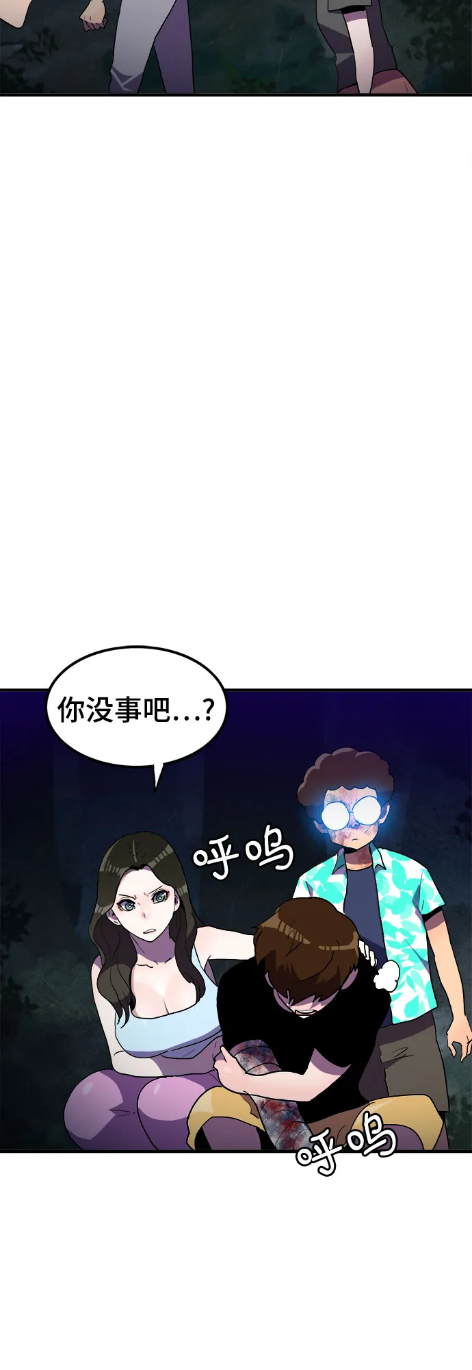 第20话 第30页