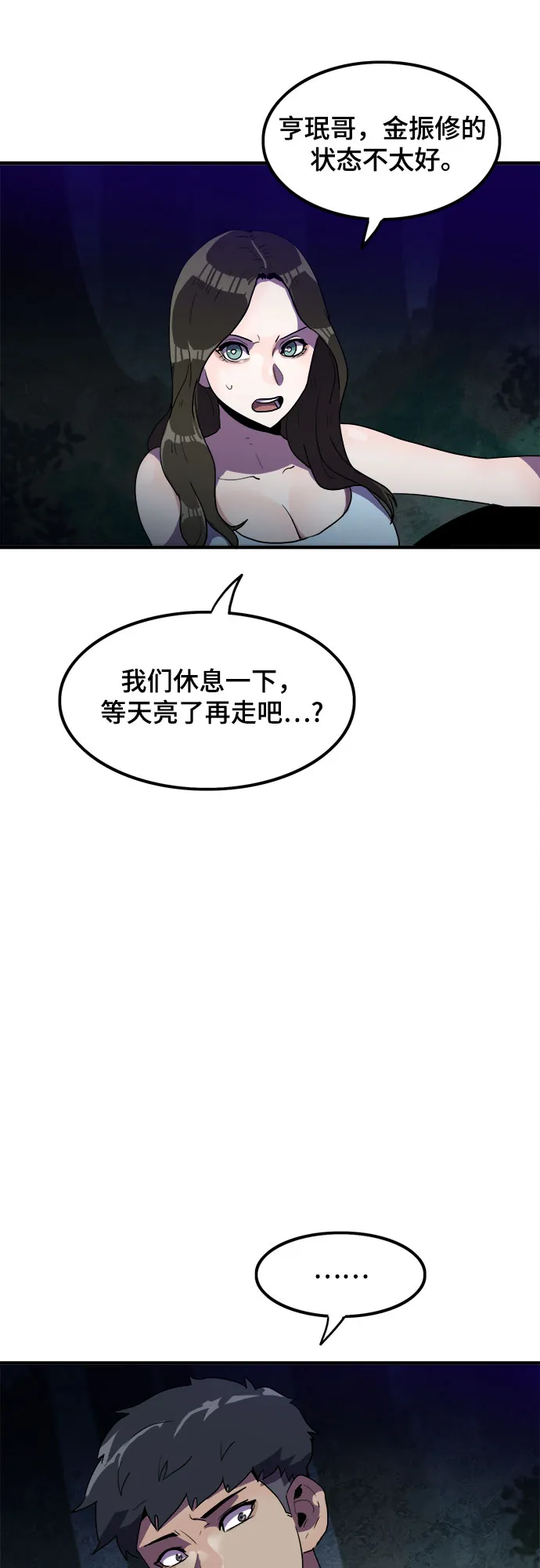 第20话 第31页