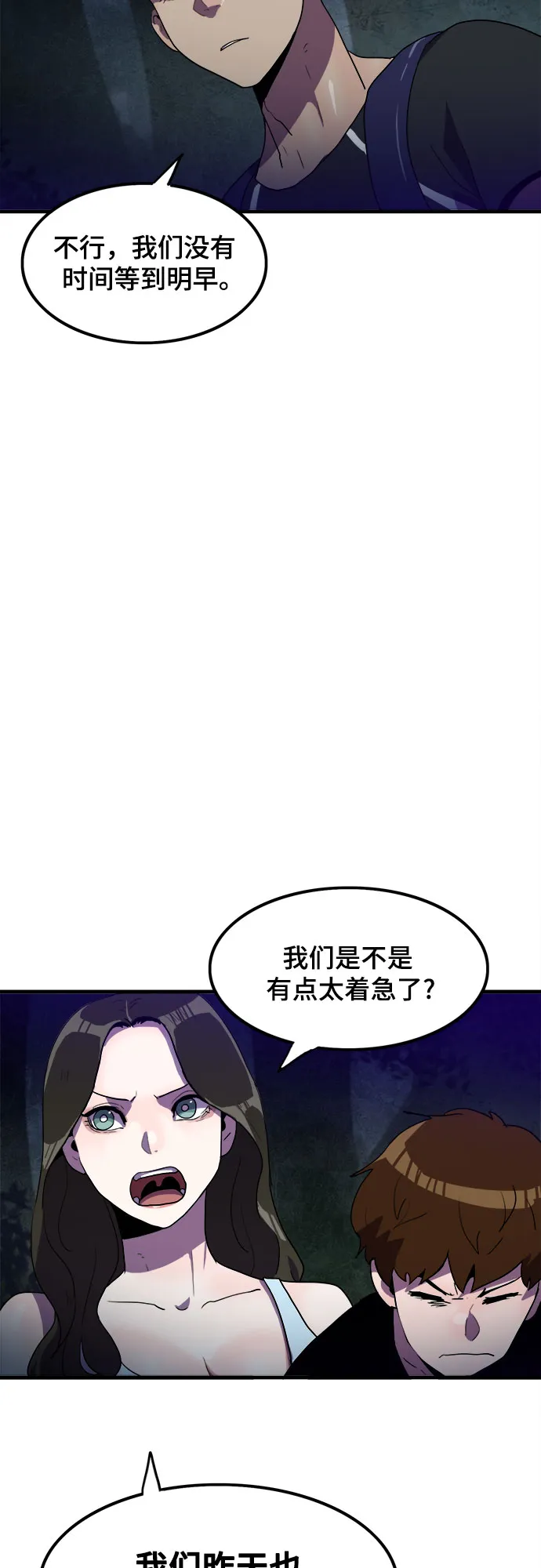 第20话 第32页