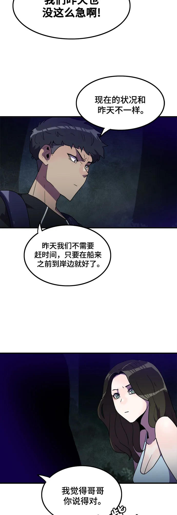第20话 第33页