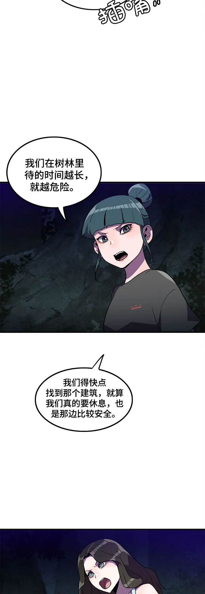 第20话 第34页