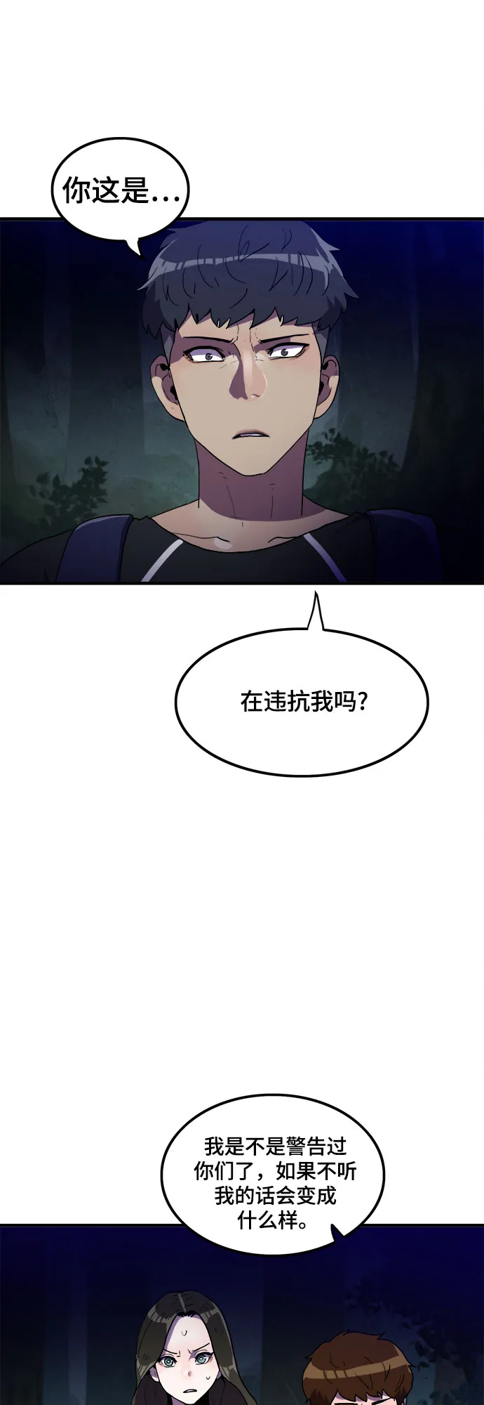 第20话 第36页