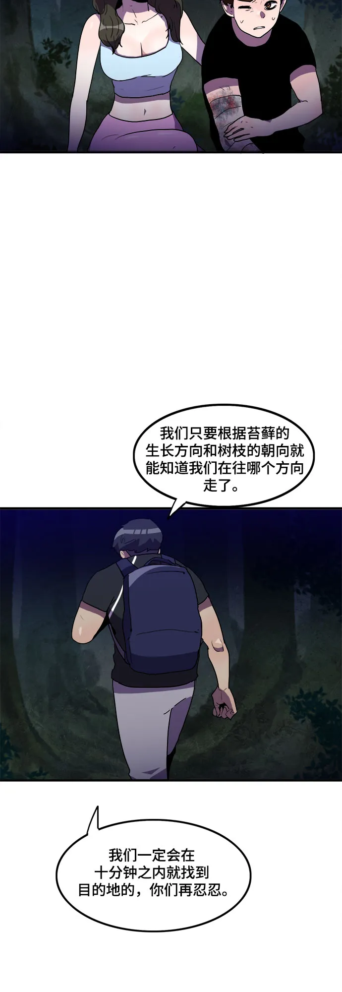 第20话 第37页